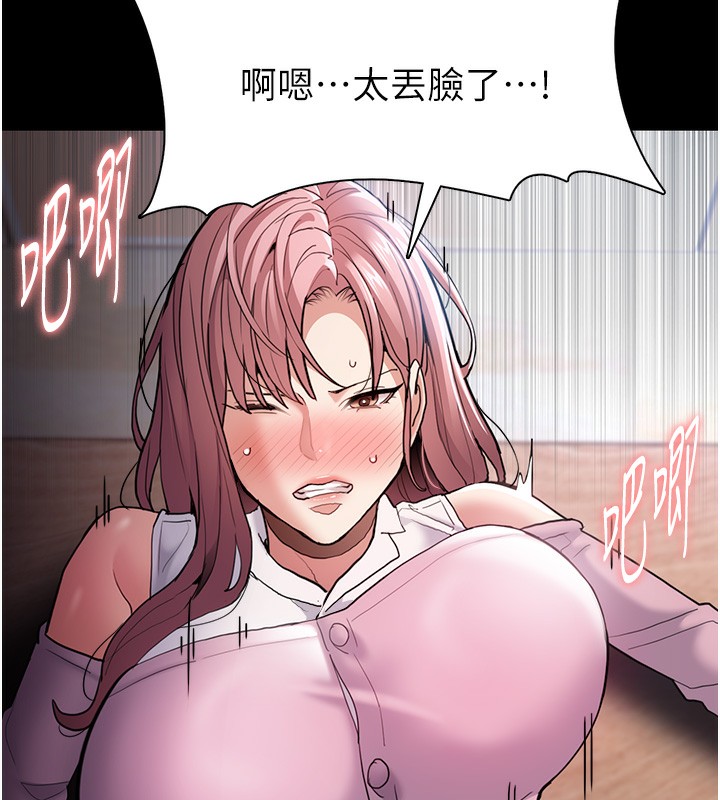 [韩国漫画] 痴汉成瘾 剧情,熟女人妻,巨乳大奶,OL#[137P]-27