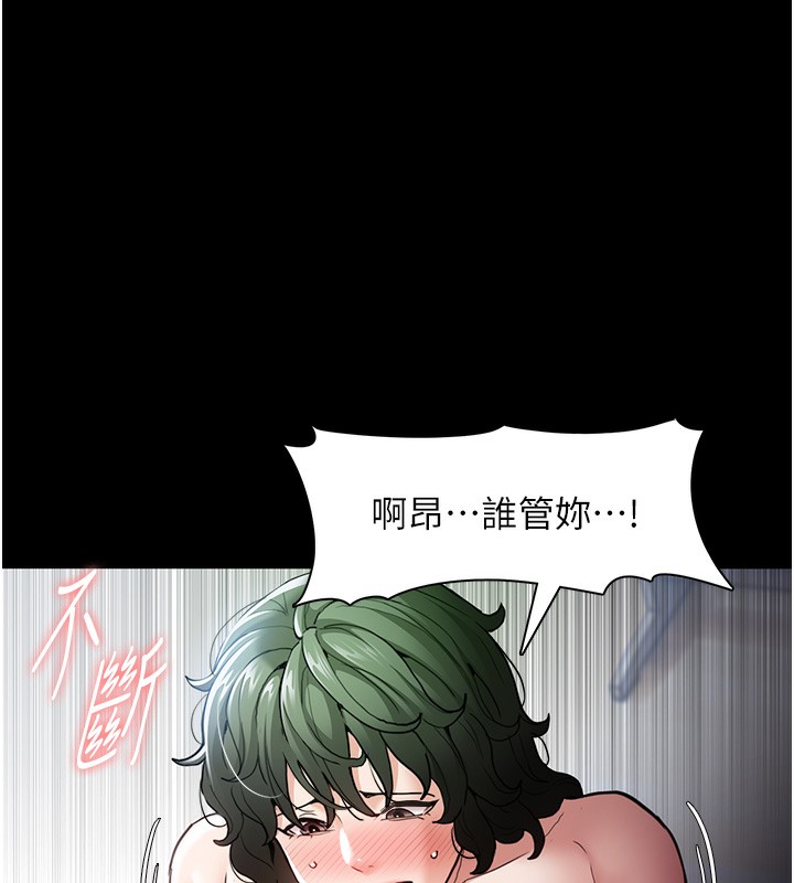 [韩国漫画] 痴汉成瘾 剧情,熟女人妻,巨乳大奶,OL#[137P]-31