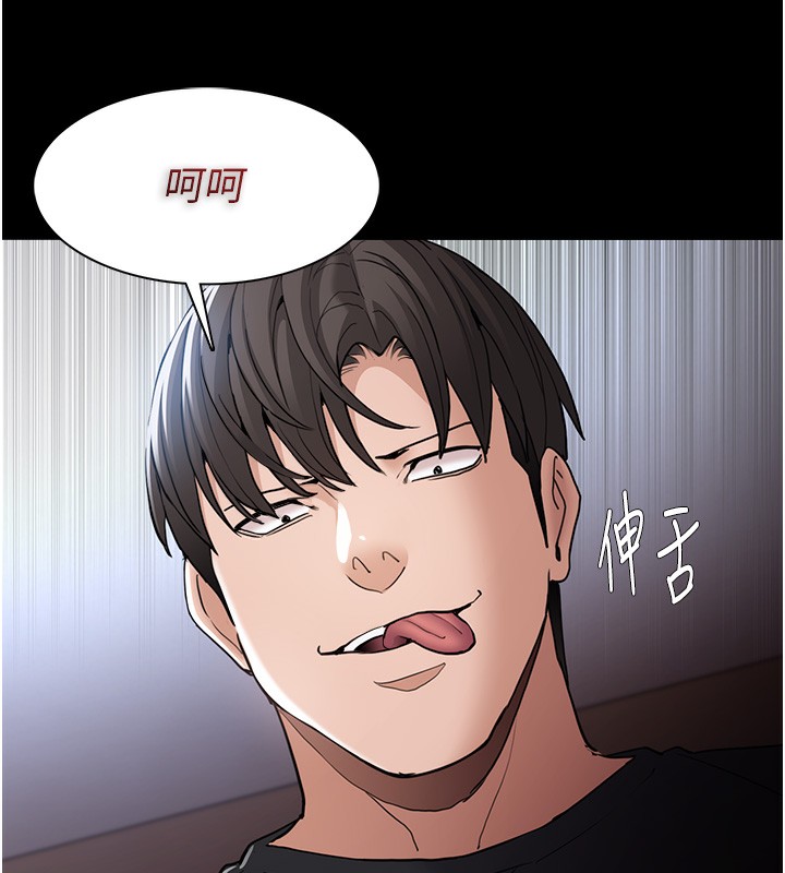 [韩国漫画] 痴汉成瘾 剧情,熟女人妻,巨乳大奶,OL#[137P]-68