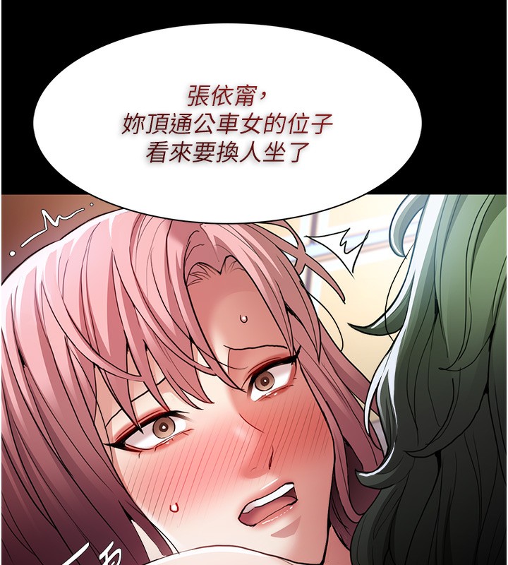 [韩国漫画] 痴汉成瘾 剧情,熟女人妻,巨乳大奶,OL#[137P]-72
