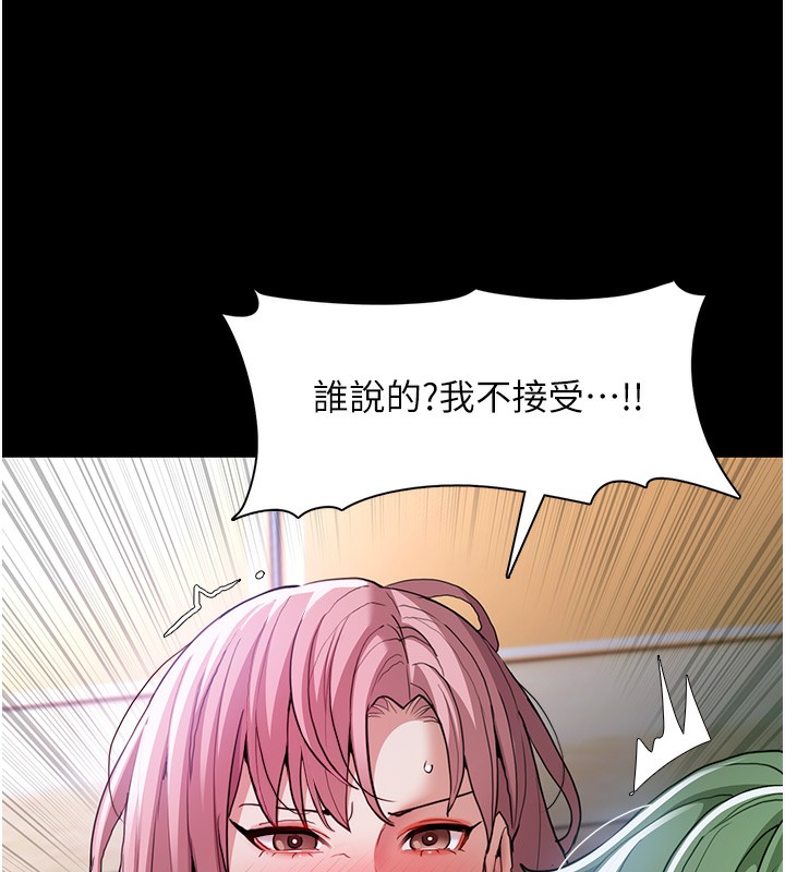 [韩国漫画] 痴汉成瘾 剧情,熟女人妻,巨乳大奶,OL#[137P]-75