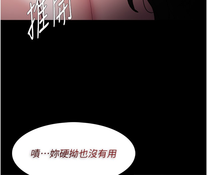 [韩国漫画] 痴汉成瘾 剧情,熟女人妻,巨乳大奶,OL#[137P]-77