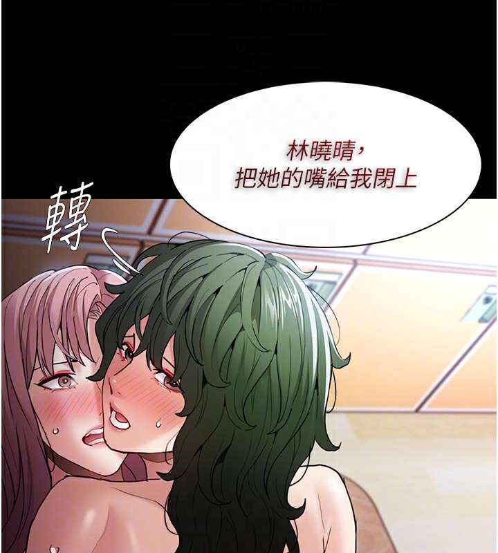 [韩国漫画] 痴汉成瘾 剧情,熟女人妻,巨乳大奶,OL#[137P]-79