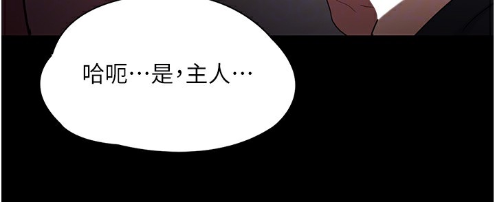 [韩国漫画] 痴汉成瘾 剧情,熟女人妻,巨乳大奶,OL#[137P]-81