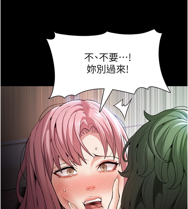 [韩国漫画] 痴汉成瘾 剧情,熟女人妻,巨乳大奶,OL#[137P]-82