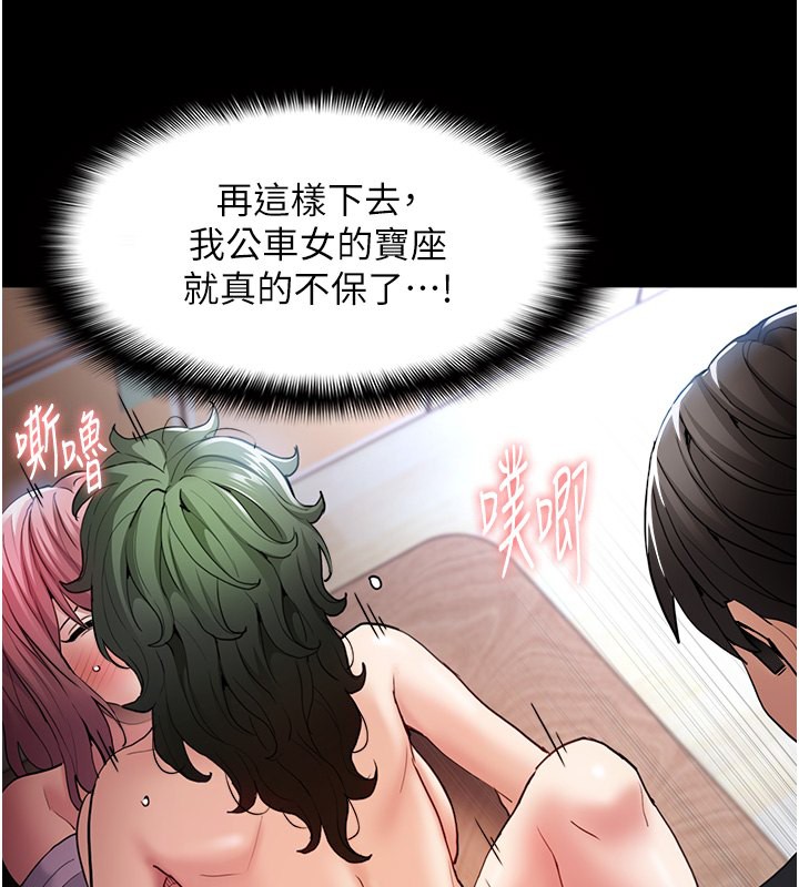 [韩国漫画] 痴汉成瘾 剧情,熟女人妻,巨乳大奶,OL#[137P]-91