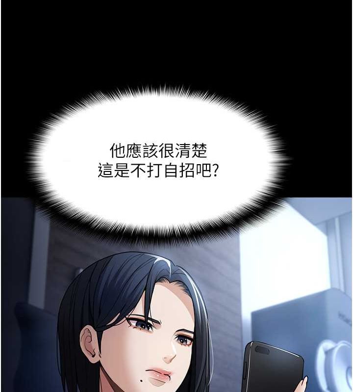 [韩国漫画] 痴汉成瘾 剧情,熟女人妻,巨乳大奶,OL#[131P]-101