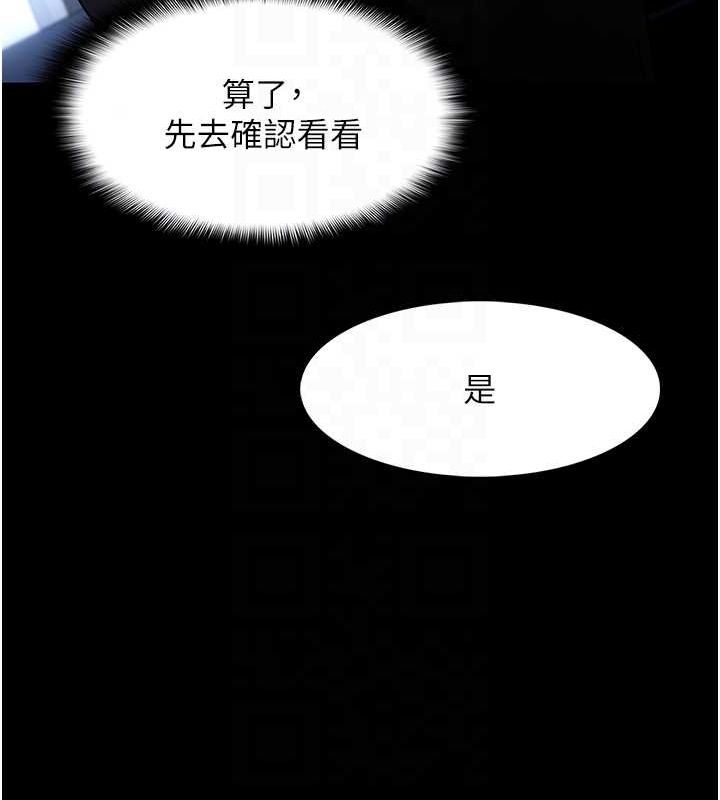 [韩国漫画] 痴汉成瘾 剧情,熟女人妻,巨乳大奶,OL#[131P]-105