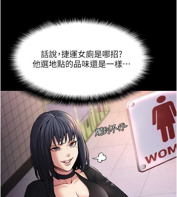 [韩国漫画] 痴汉成瘾 剧情,熟女人妻,巨乳大奶,OL#[131P]-110