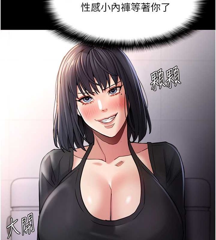 [韩国漫画] 痴汉成瘾 剧情,熟女人妻,巨乳大奶,OL#[131P]-125