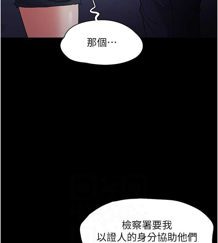 [韩国漫画] 痴汉成瘾 剧情,熟女人妻,巨乳大奶,OL#[131P]-44