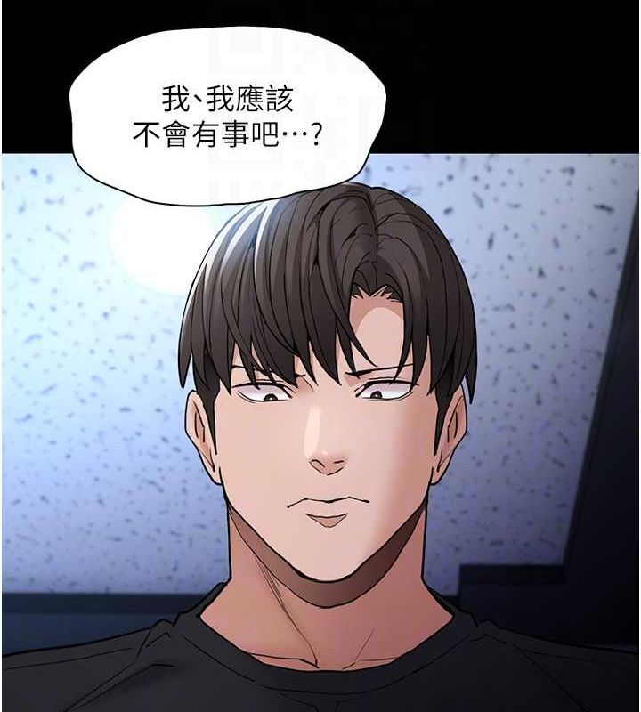 [韩国漫画] 痴汉成瘾 剧情,熟女人妻,巨乳大奶,OL#[131P]-47