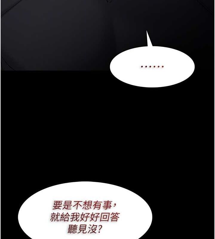 [韩国漫画] 痴汉成瘾 剧情,熟女人妻,巨乳大奶,OL#[131P]-48
