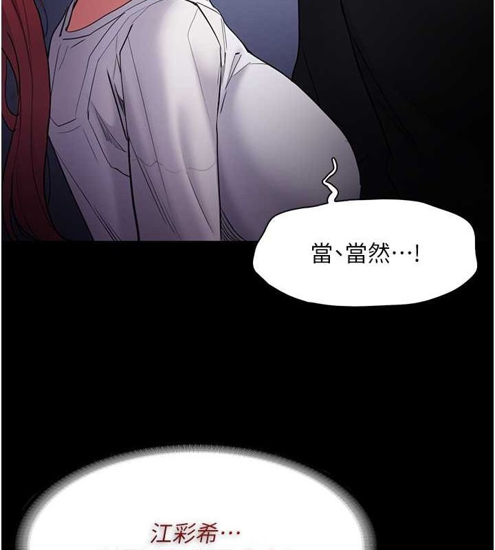[韩国漫画] 痴汉成瘾 剧情,熟女人妻,巨乳大奶,OL#[131P]-50