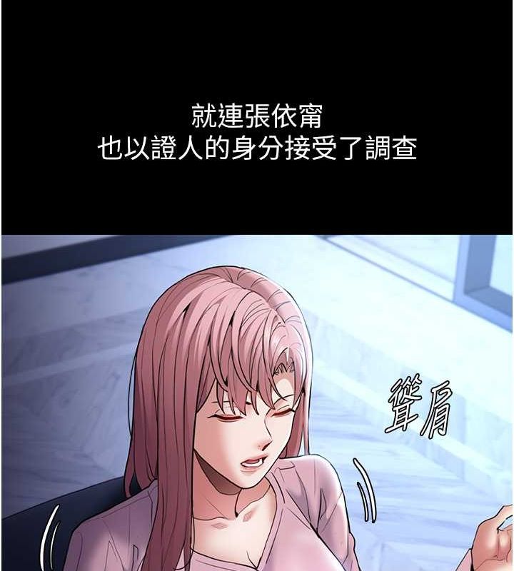 [韩国漫画] 痴汉成瘾 剧情,熟女人妻,巨乳大奶,OL#[131P]-55