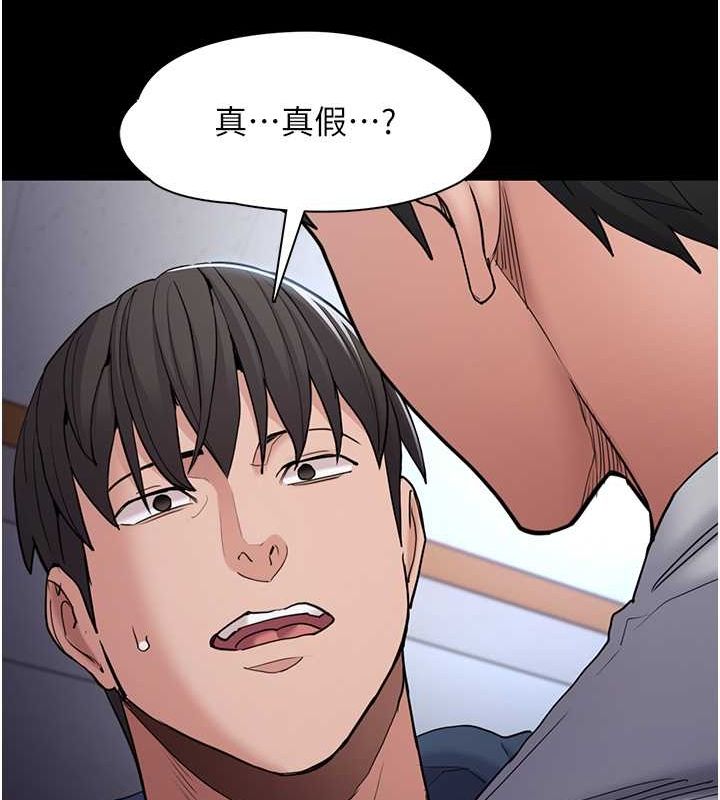 [韩国漫画] 痴汉成瘾 剧情,熟女人妻,巨乳大奶,OL#[131P]-82