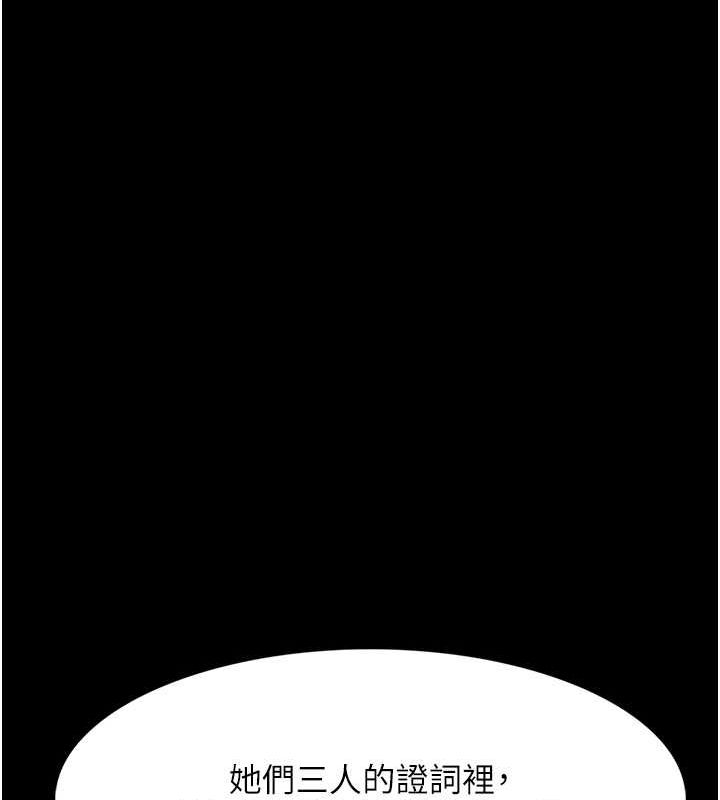 [韩国漫画] 痴汉成瘾 剧情,熟女人妻,巨乳大奶,OL#[131P]-84