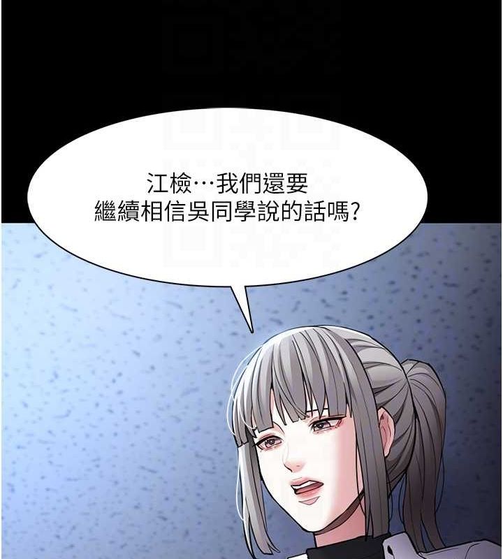 [韩国漫画] 痴汉成瘾 剧情,熟女人妻,巨乳大奶,OL#[131P]-87