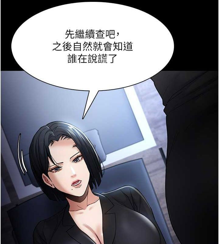[韩国漫画] 痴汉成瘾 剧情,熟女人妻,巨乳大奶,OL#[131P]-90