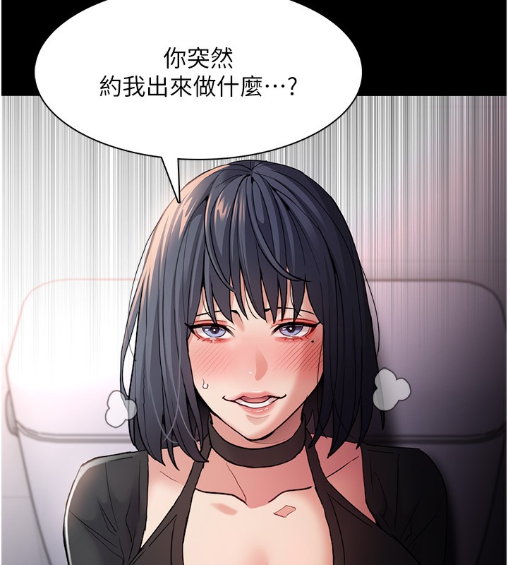 [韩国漫画] 痴汉成瘾 剧情,熟女人妻,巨乳大奶,OL#[140P]-10