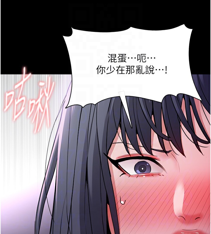 [韩国漫画] 痴汉成瘾 剧情,熟女人妻,巨乳大奶,OL#[140P]-103