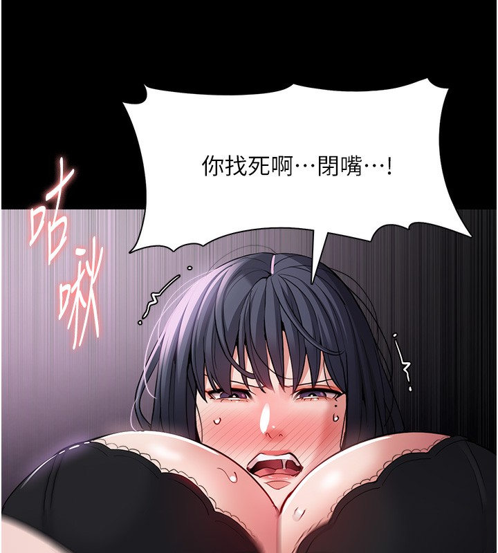 [韩国漫画] 痴汉成瘾 剧情,熟女人妻,巨乳大奶,OL#[140P]-116