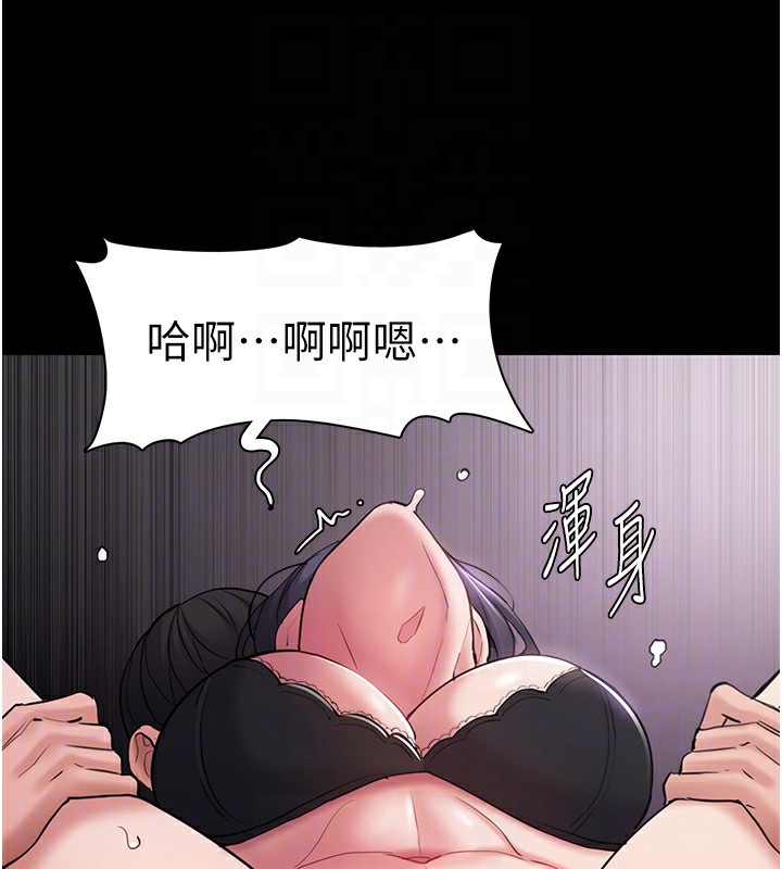 [韩国漫画] 痴汉成瘾 剧情,熟女人妻,巨乳大奶,OL#[140P]-125
