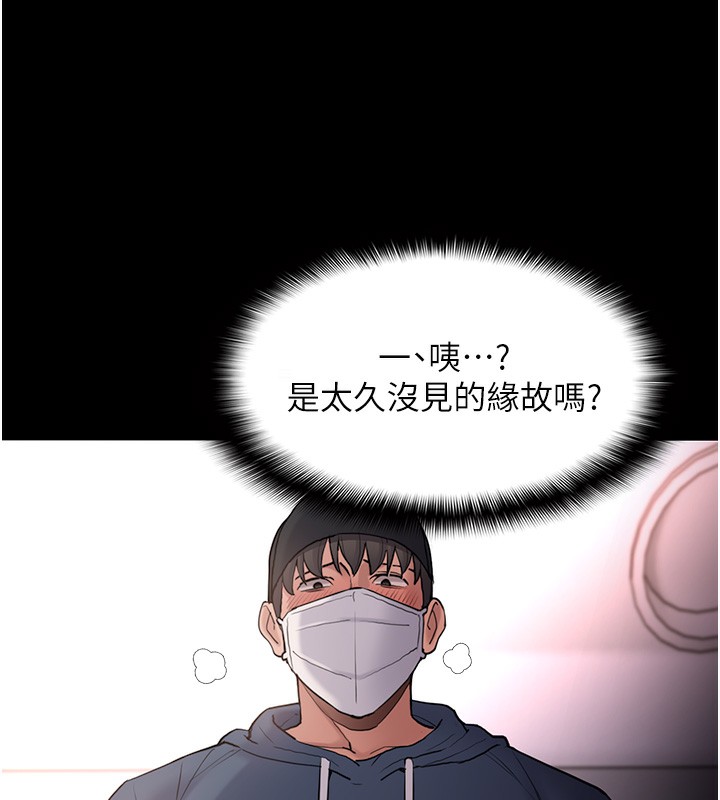 [韩国漫画] 痴汉成瘾 剧情,熟女人妻,巨乳大奶,OL#[140P]-3