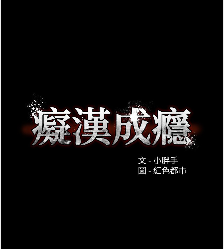[韩国漫画] 痴汉成瘾 剧情,熟女人妻,巨乳大奶,OL#[140P]-33
