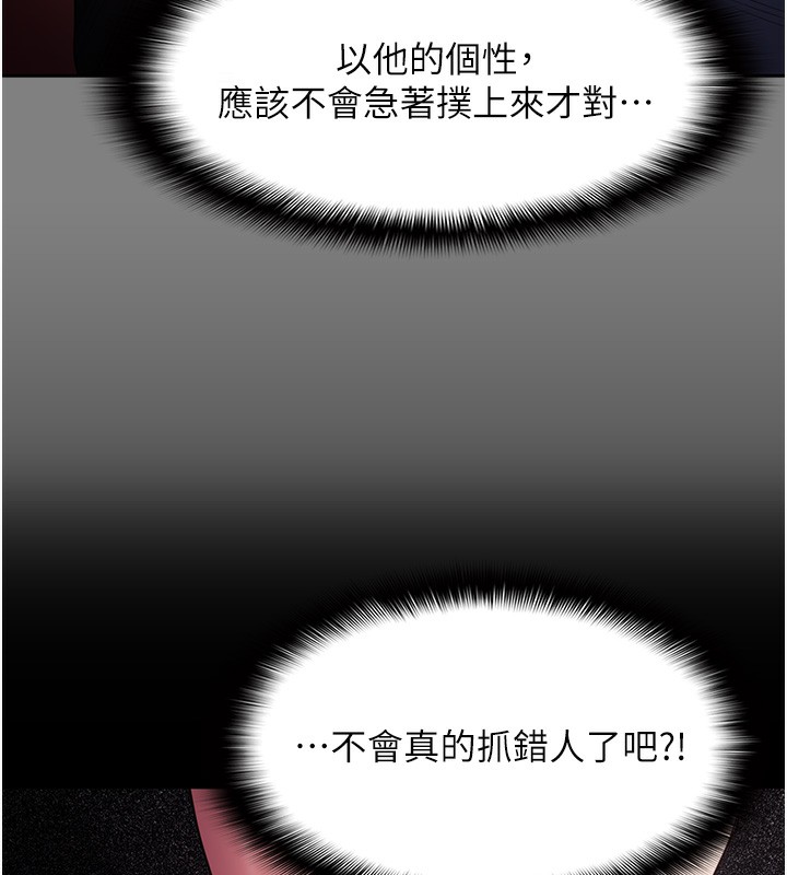 [韩国漫画] 痴汉成瘾 剧情,熟女人妻,巨乳大奶,OL#[140P]-42