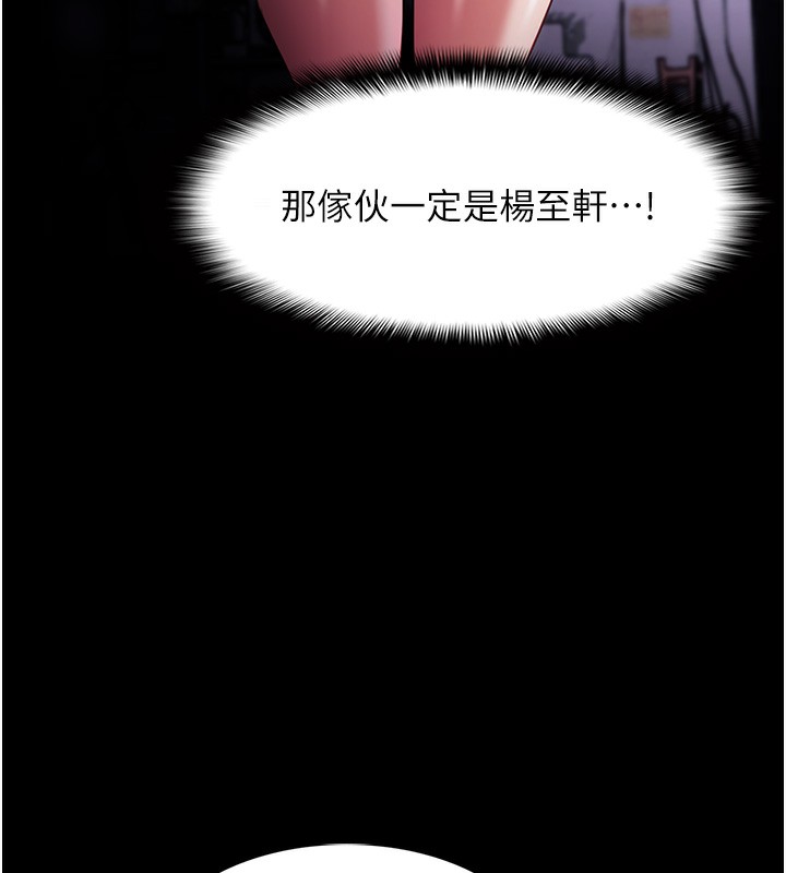 [韩国漫画] 痴汉成瘾 剧情,熟女人妻,巨乳大奶,OL#[140P]-46