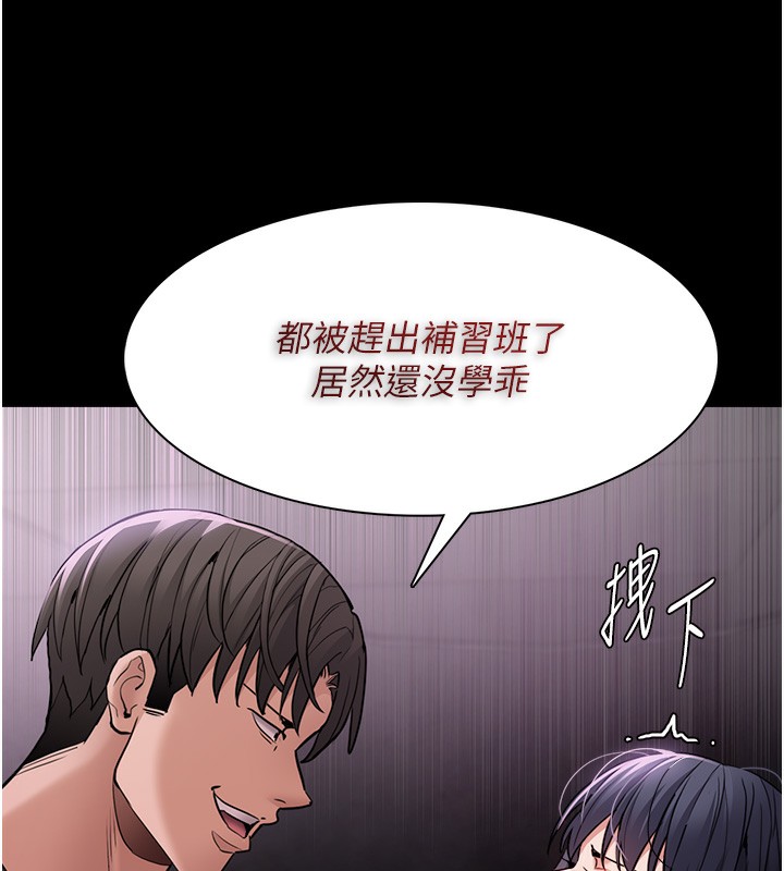 [韩国漫画] 痴汉成瘾 剧情,熟女人妻,巨乳大奶,OL#[140P]-59