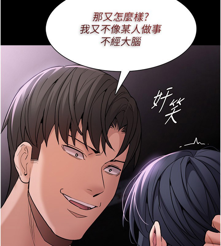 [韩国漫画] 痴汉成瘾 剧情,熟女人妻,巨乳大奶,OL#[140P]-64