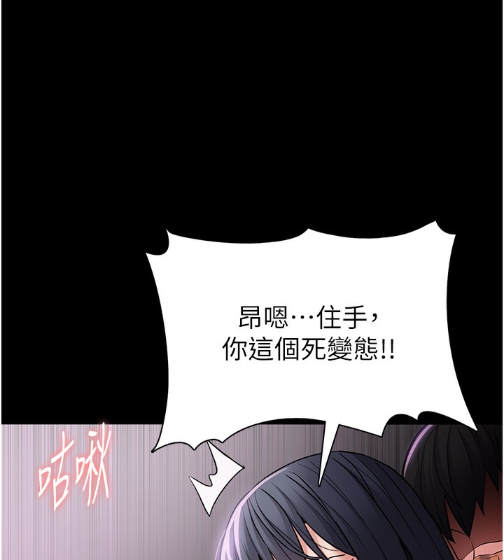 [韩国漫画] 痴汉成瘾 剧情,熟女人妻,巨乳大奶,OL#[140P]-92
