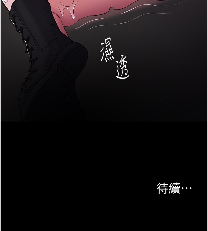 [韩国漫画] 痴汉成瘾 剧情,熟女人妻,巨乳大奶,OL#[144P]-143