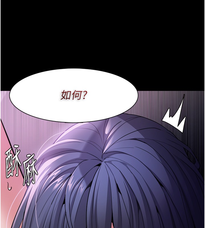 [韩国漫画] 痴汉成瘾 剧情,熟女人妻,巨乳大奶,OL#[144P]-43