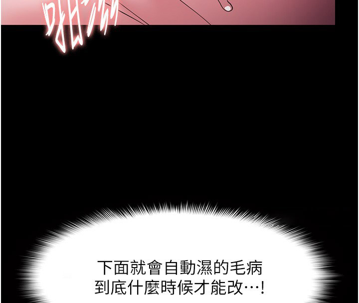[韩国漫画] 痴汉成瘾 剧情,熟女人妻,巨乳大奶,OL#[144P]-60