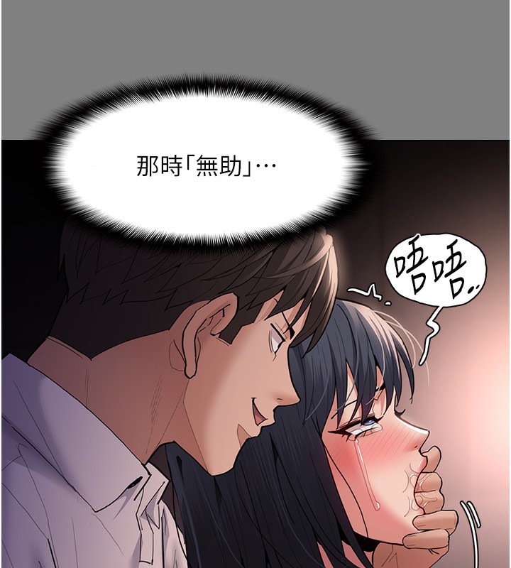 [韩国漫画] 痴汉成瘾 剧情,熟女人妻,巨乳大奶,OL#[144P]-64