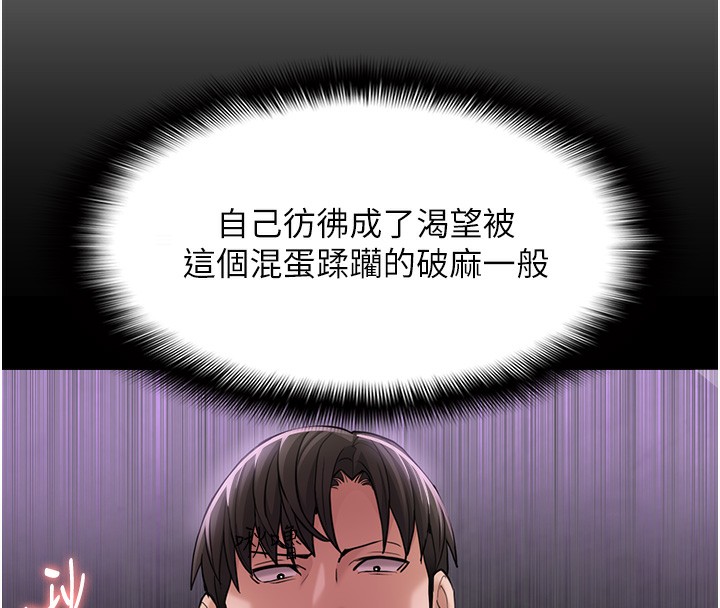 [韩国漫画] 痴汉成瘾 剧情,熟女人妻,巨乳大奶,OL#[144P]-71