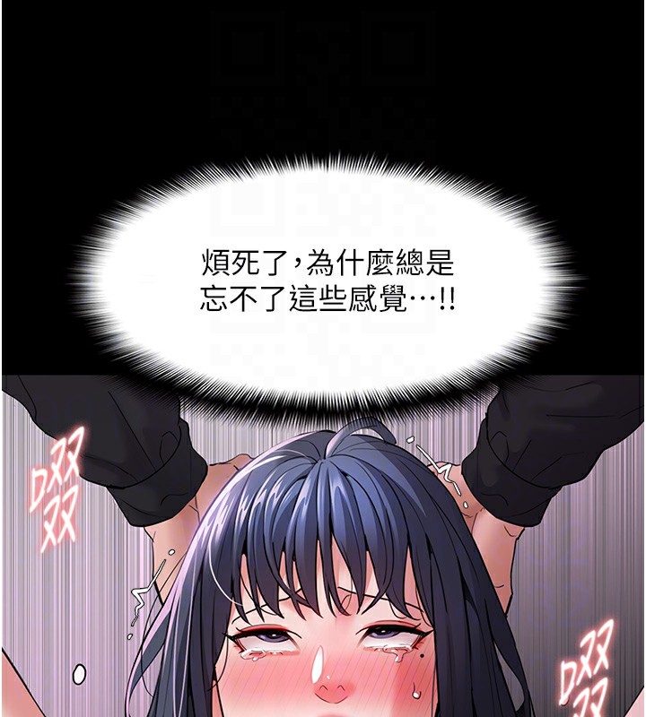 [韩国漫画] 痴汉成瘾 剧情,熟女人妻,巨乳大奶,OL#[144P]-74
