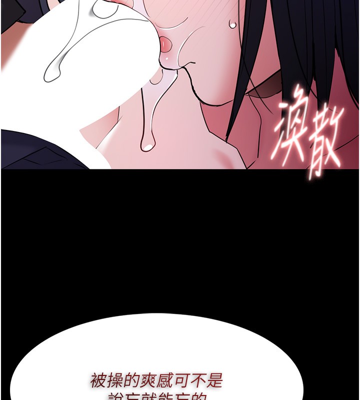[韩国漫画] 痴汉成瘾 剧情,熟女人妻,巨乳大奶,OL#[144P]-79
