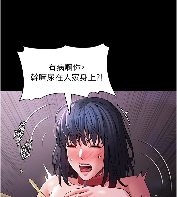 [韩国漫画] 痴汉成瘾 剧情,熟女人妻,巨乳大奶,OL#[145P]-104