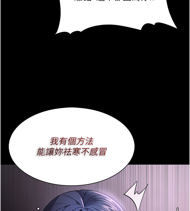 [韩国漫画] 痴汉成瘾 剧情,熟女人妻,巨乳大奶,OL#[145P]-120