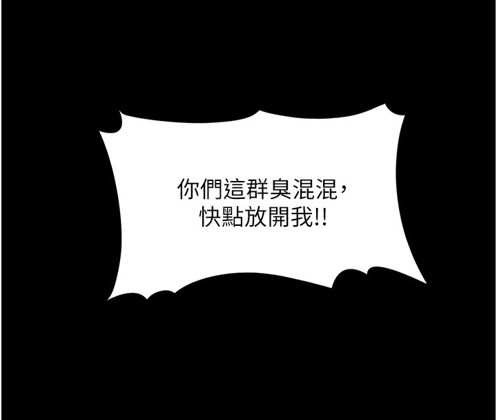[韩国漫画] 痴汉成瘾 剧情,熟女人妻,巨乳大奶,OL#[145P]-130