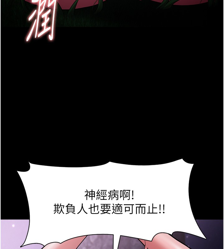 [韩国漫画] 痴汉成瘾 剧情,熟女人妻,巨乳大奶,OL#[145P]-136