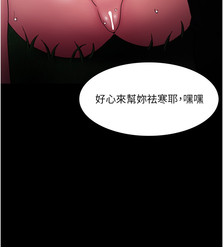 [韩国漫画] 痴汉成瘾 剧情,熟女人妻,巨乳大奶,OL#[145P]-141