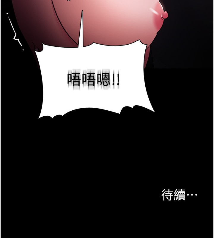 [韩国漫画] 痴汉成瘾 剧情,熟女人妻,巨乳大奶,OL#[145P]-144