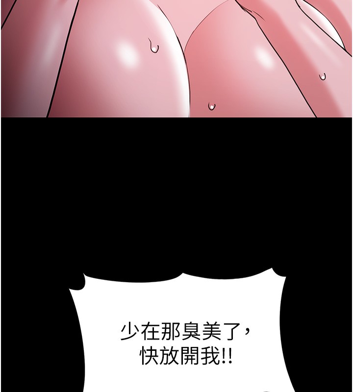 [韩国漫画] 痴汉成瘾 剧情,熟女人妻,巨乳大奶,OL#[145P]-38