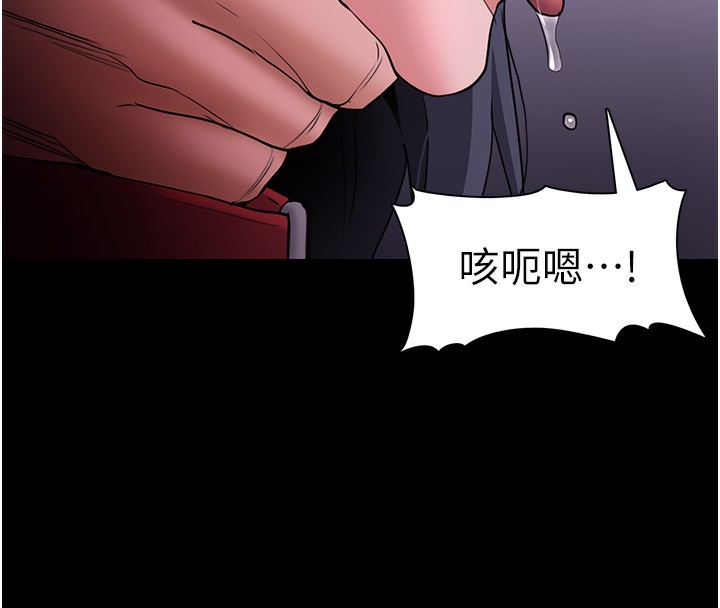 [韩国漫画] 痴汉成瘾 剧情,熟女人妻,巨乳大奶,OL#[145P]-70