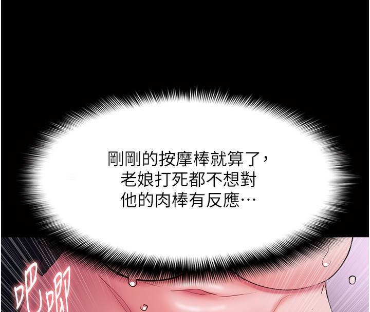 [韩国漫画] 痴汉成瘾 剧情,熟女人妻,巨乳大奶,OL#[145P]-74